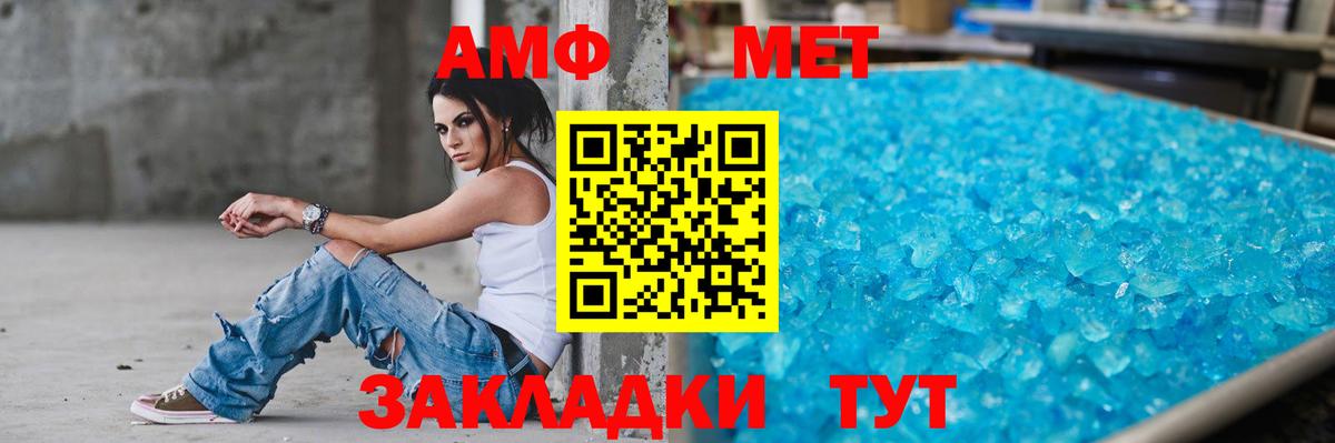 АМФЕТАМИН 98% Петропавловск-Камчатский