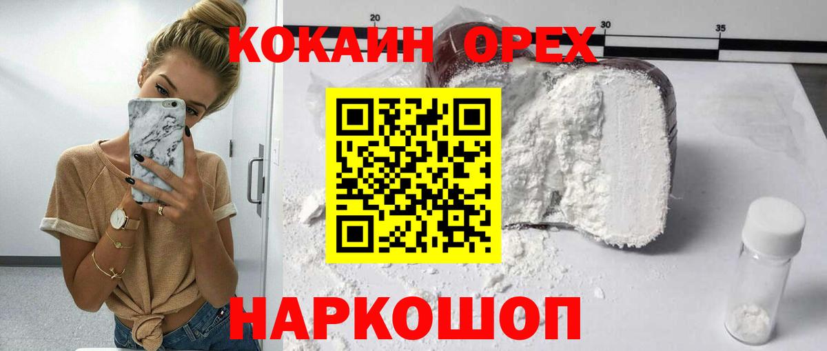 COCAIN Эквадор Петропавловск-Камчатский