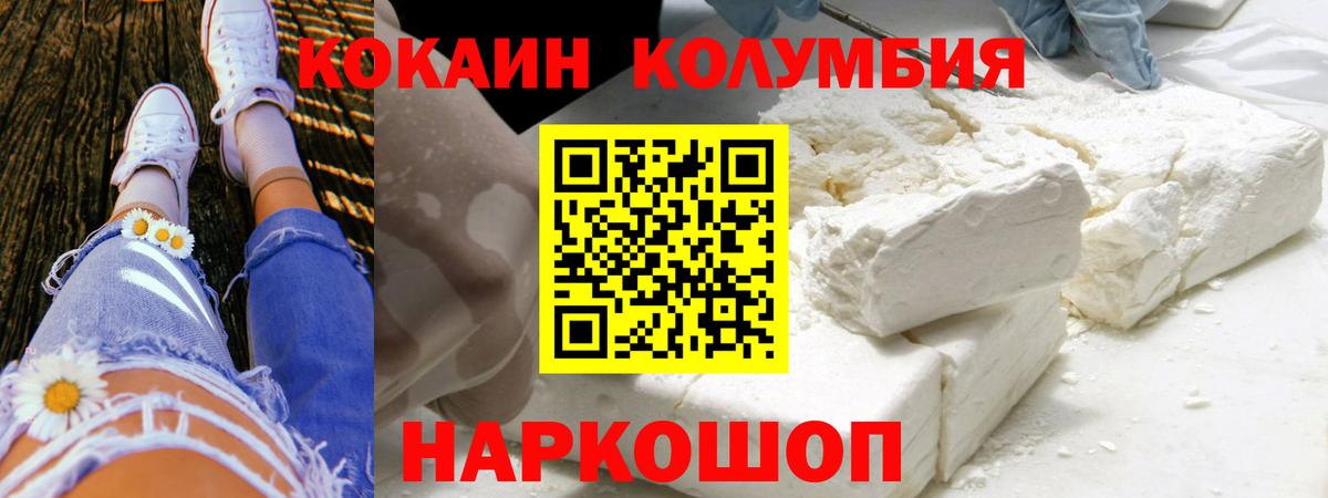 Cocaine 99%  Кокаин  хочу наркоту  COCAIN FishScale  Вход с VPN  Петропавловск-Камчатский 