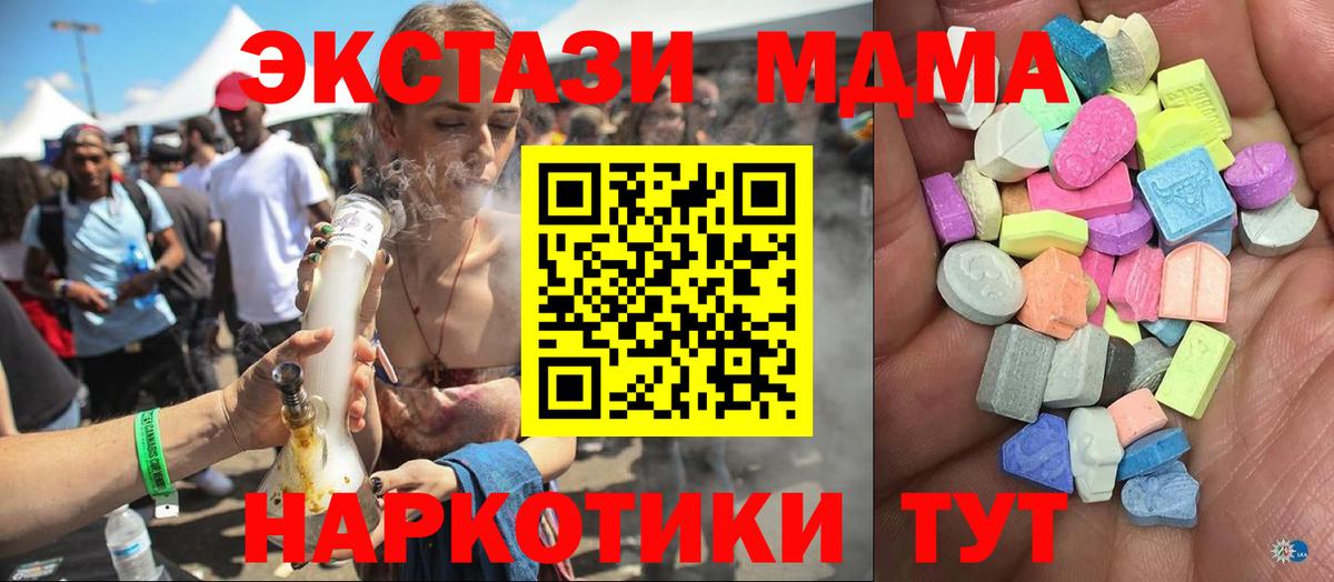 Ecstasy XTC  Вход с VPN  ЭКСТАЗИ  Петропавловск-Камчатский  ЭКСТАЗИ таблы 