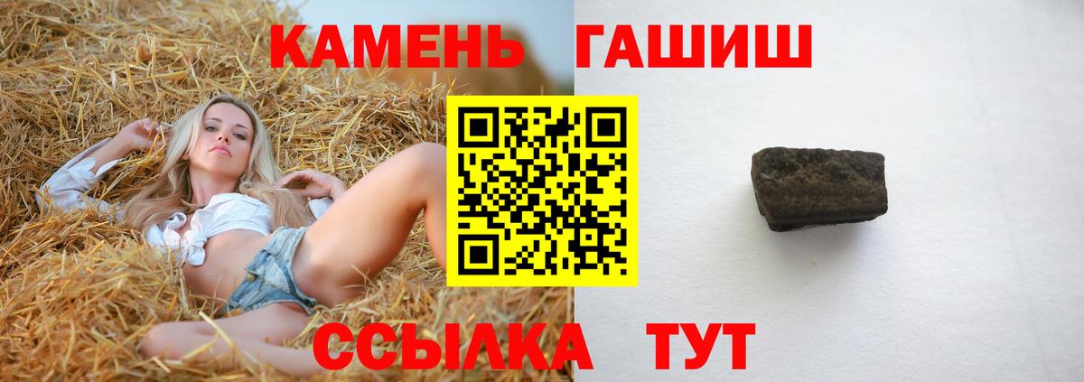 ГАШИШ AMNESIA HAZE  Вход с VPN  ГАШИШ Premium  Петропавловск-Камчатский 