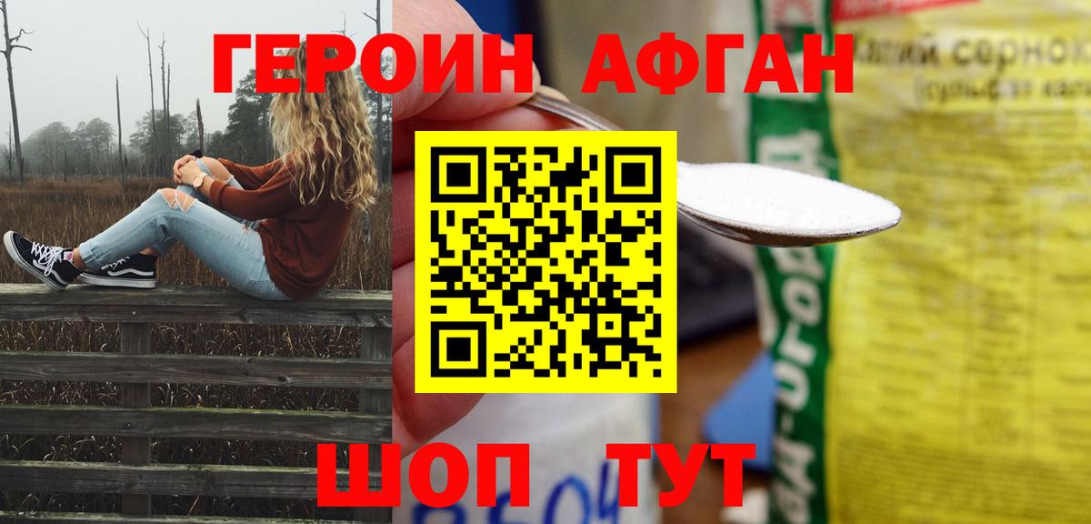 ГЕРОИН VHQ  Вход с VPN  Петропавловск-Камчатский 