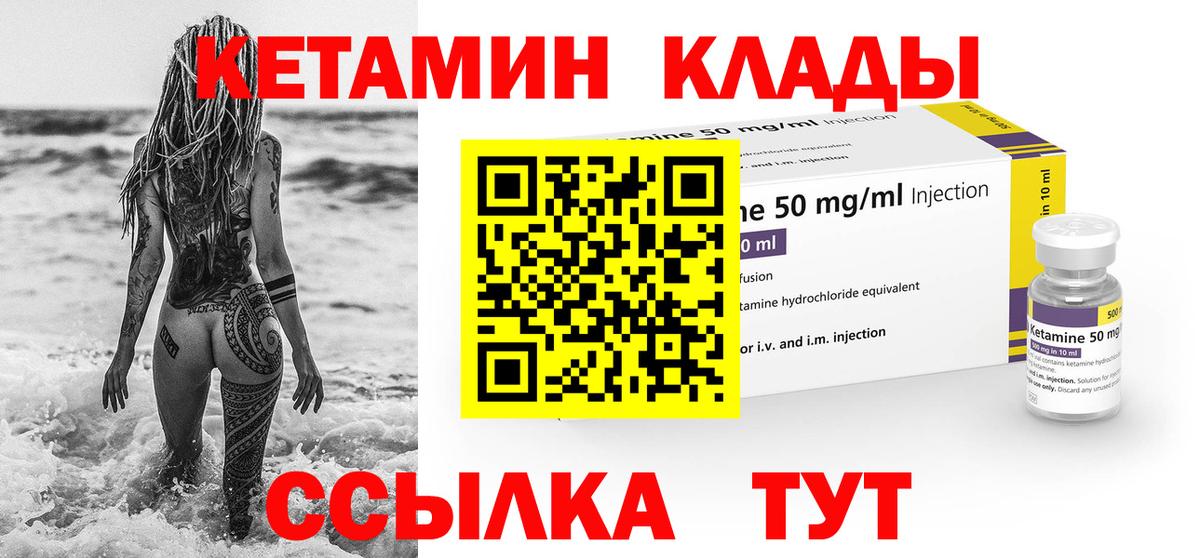 Петропавловск-Камчатский  КЕТАМИН ketamine  Вход с VPN 