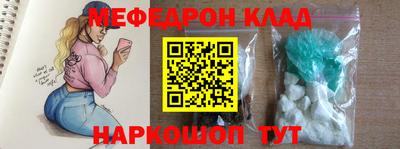мефедрон Будённовск