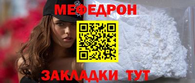 мефедрон Будённовск