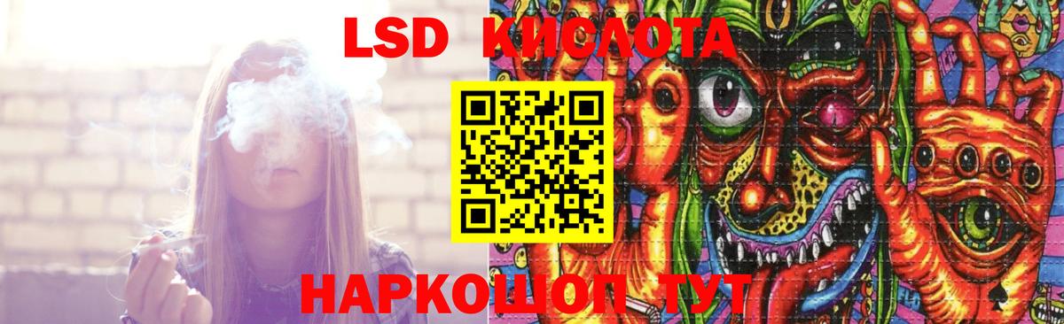 Петропавловск-Камчатский  Лсд 25 экстази  ЛСД экстази кислота  hydra ссылки  Лсд 25 экстази кислота  Вход с VPN 