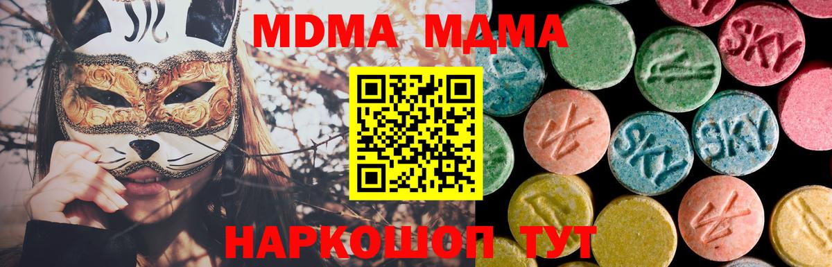 МДМА crystal  МДМА crystal  Вход с VPN  Петропавловск-Камчатский 