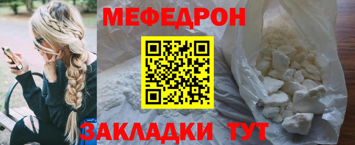 МЕФ VHQ  Вход с VPN  Петропавловск-Камчатский  МЕФ mephedrone 