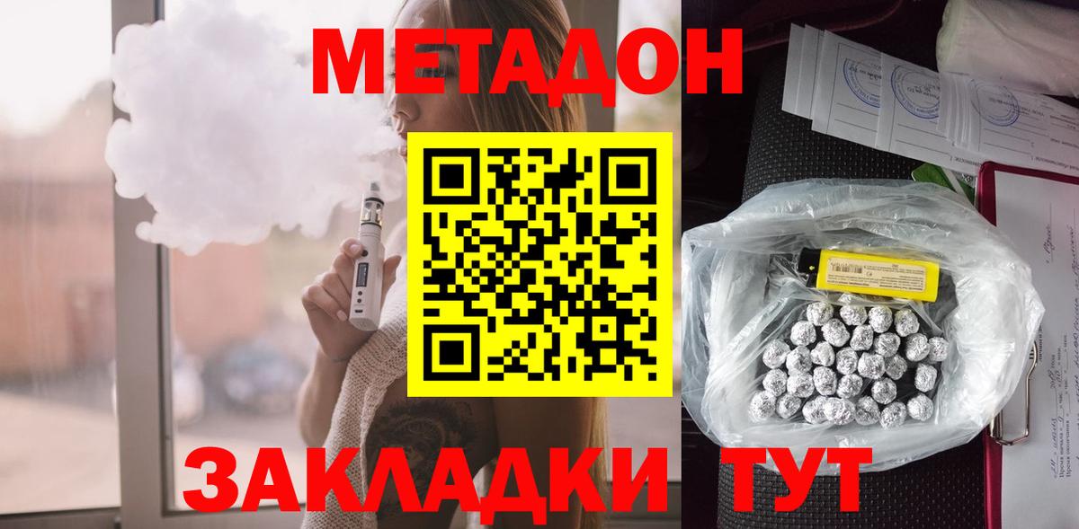 МЕТАДОН methadone  blacksprut ONION  Петропавловск-Камчатский  Вход с VPN 