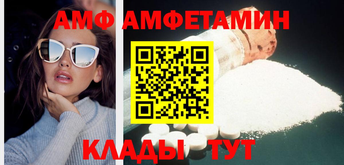 Петропавловск-Камчатский  МЕТАМФЕТАМИН пудра  Вход с VPN  МЕТАМФЕТАМИН пудра 