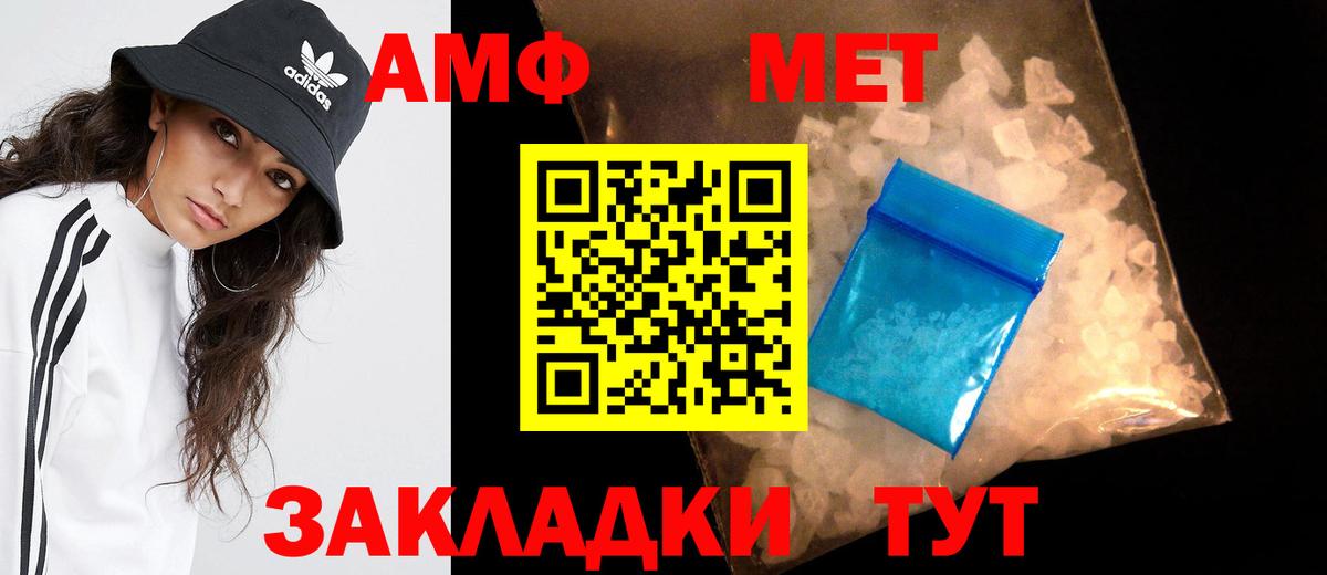 Метамфетамин мет Петропавловск-Камчатский