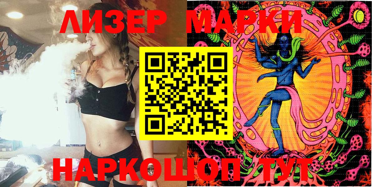 Наркотические марки 1,8мг Петропавловск-Камчатский