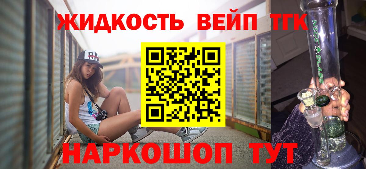 Петропавловск-Камчатский  Дистиллят ТГК гашишное масло  ТГК жижа  Вход с VPN 