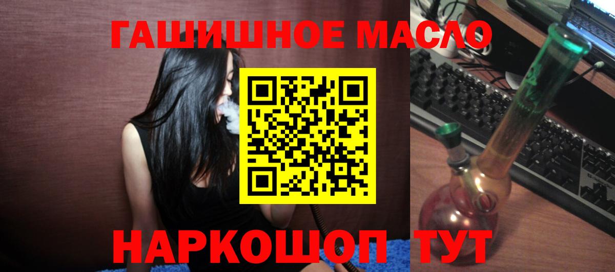 Дистиллят ТГК THC oil Петропавловск-Камчатский