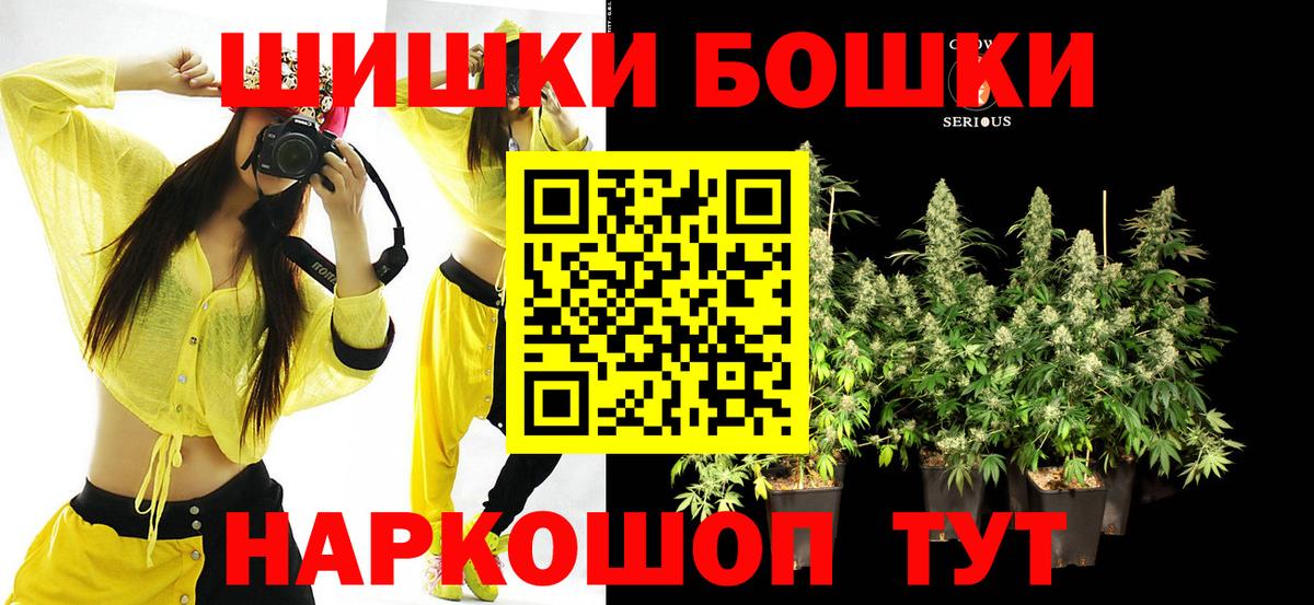 Петропавловск-Камчатский  Бошки марихуана Ganja  Каннабис планчик  Вход с VPN  Канабис White Widow 
